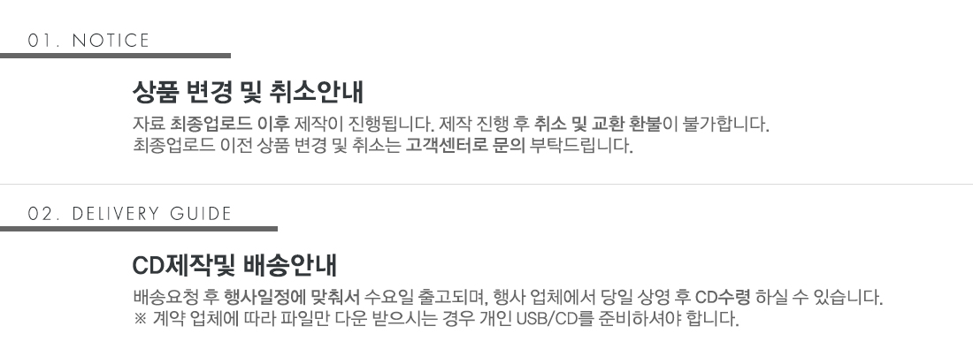 배송반품교환안내.jpg