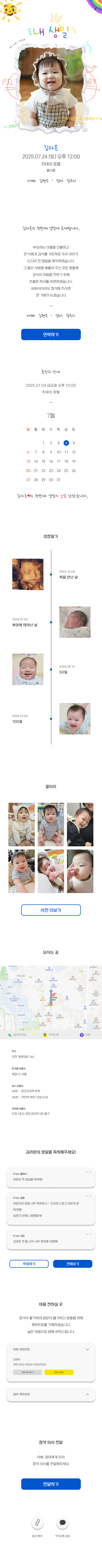 내 생일R.png