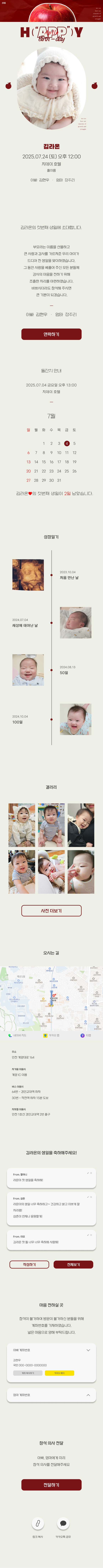 애플R.png