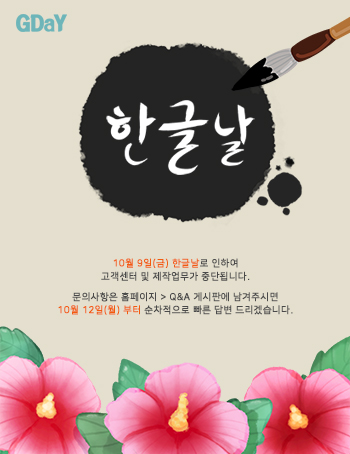 지데이팝업.jpg